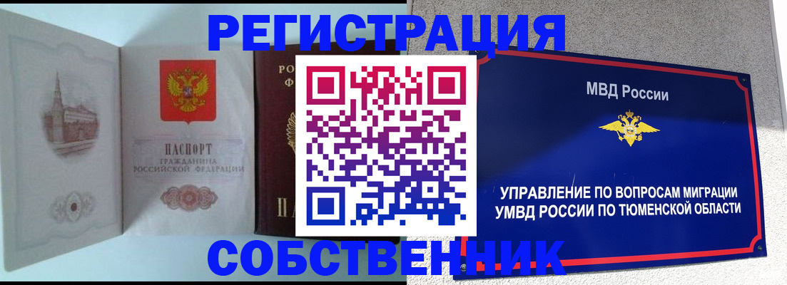 временная регистрация адрес в Ульяновске