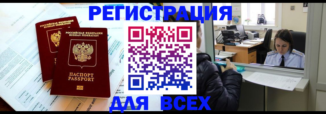 прописка иностранных граждан в Ульяновске