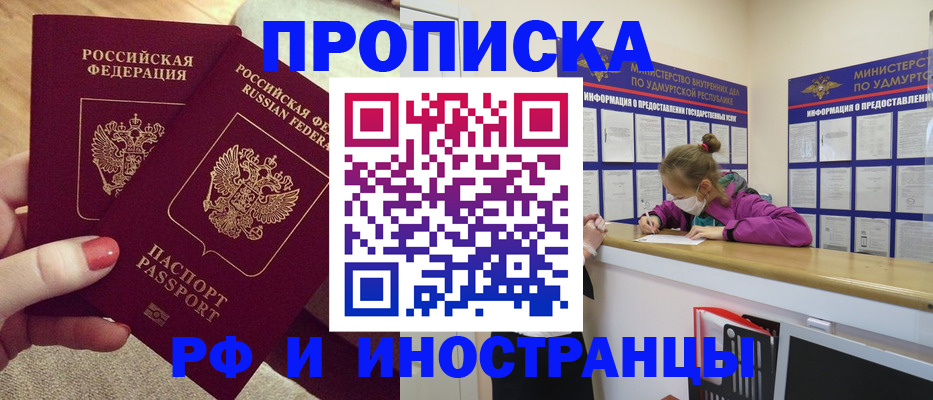 временная регистрация для всех в Ульяновске