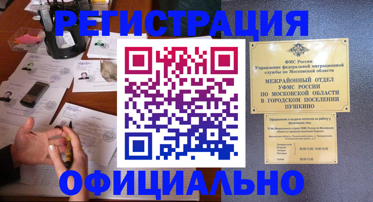 где прописаться в Ульяновске